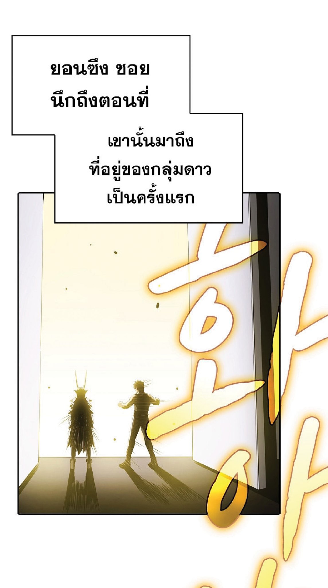 The Constellation That Returned From Hell 21 (11)