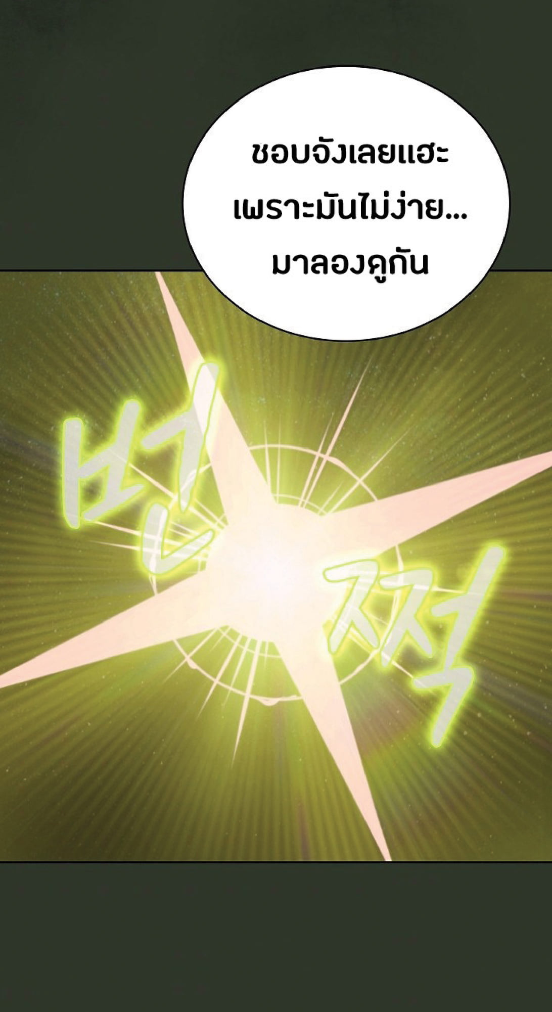 The Constellation That Returned From Hell 16 (70)