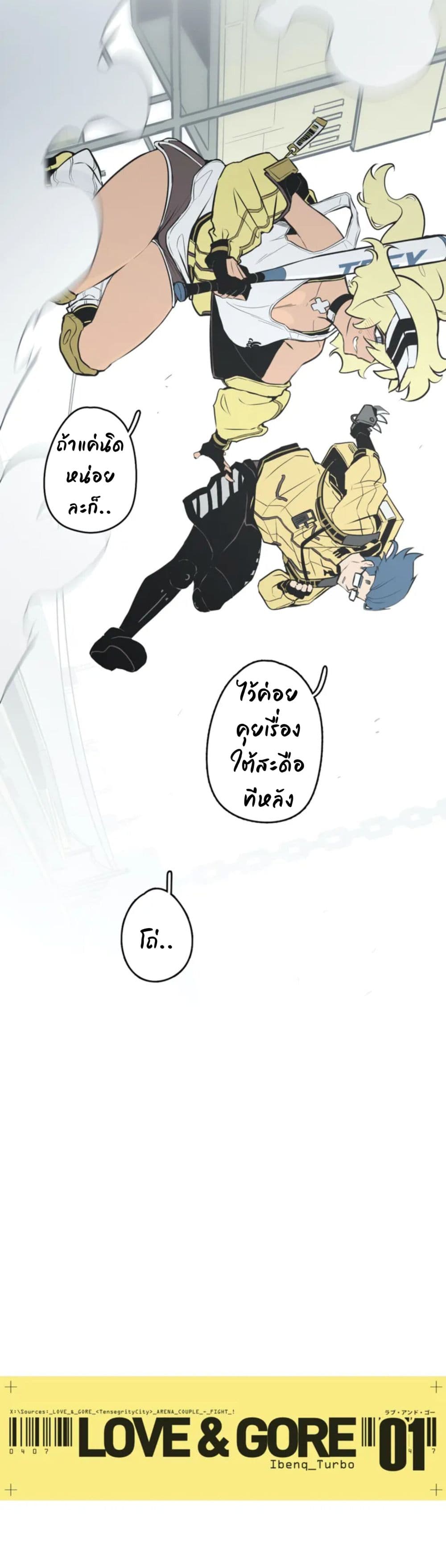 Love n Gore 1 18