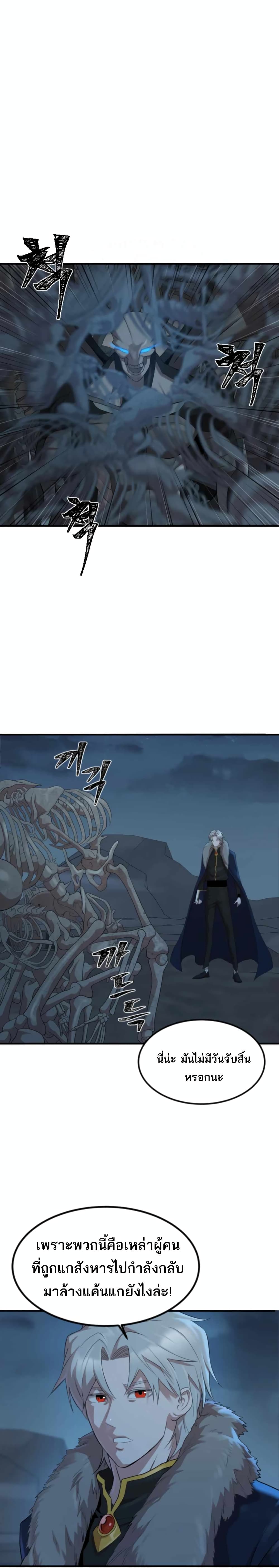 Is The Demon King A Healer 3 (22)