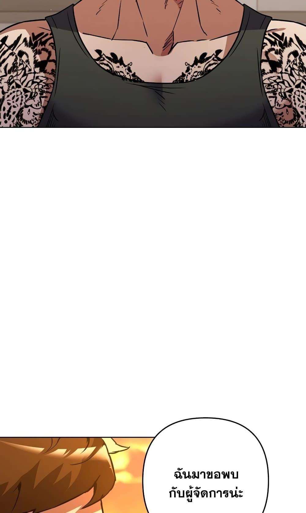 Surviving in an Action Manhwa ตอนที่ 3 (54)