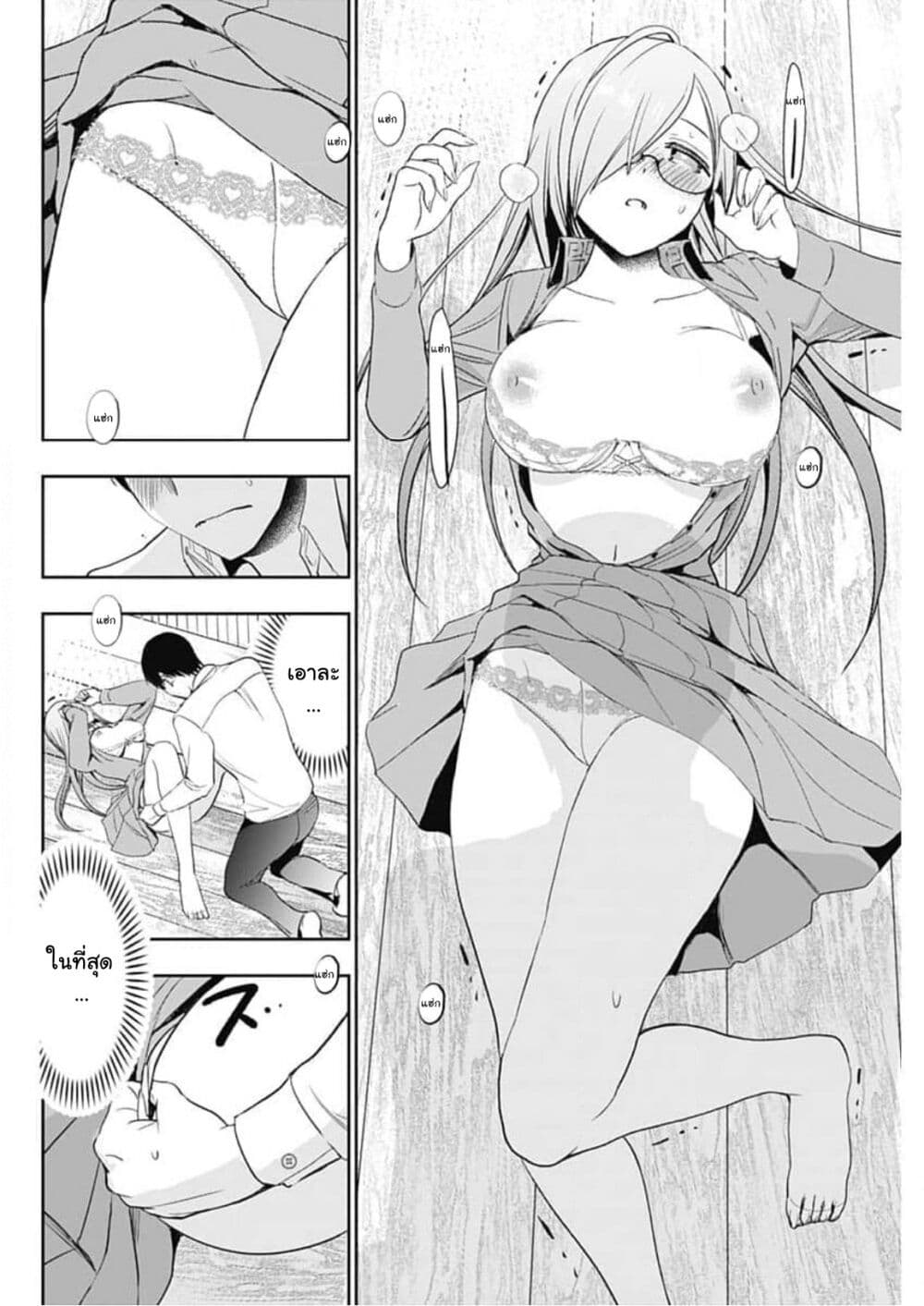 Batsu Hare 3 04