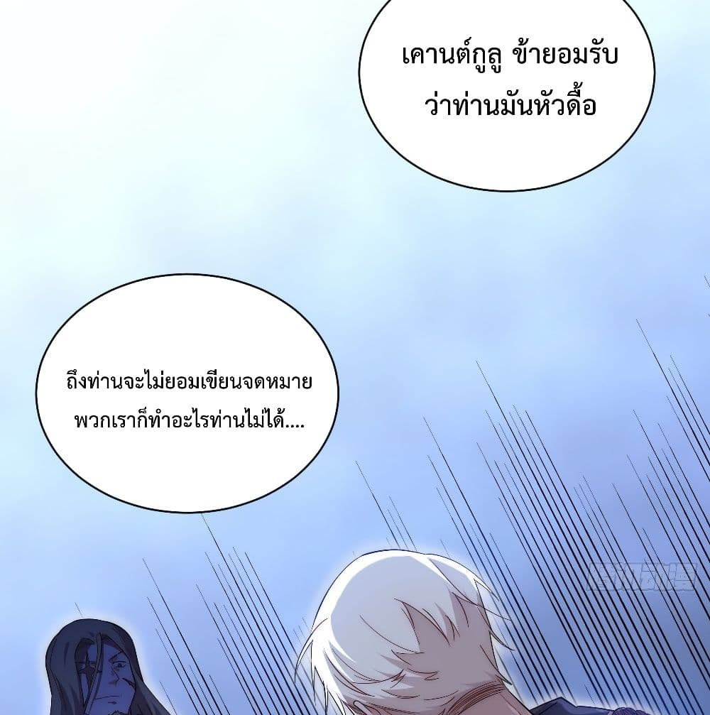 Evil Lich Who Eventually Becomes A Paladin เธ•เธญเธเธ—เธตเน 24 (19)