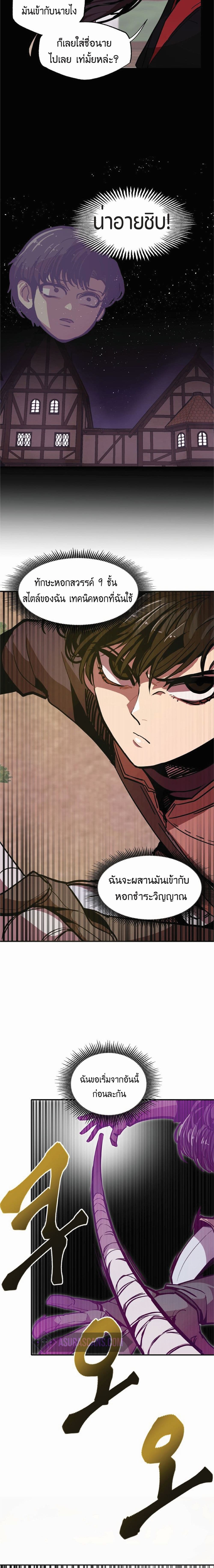 Worthless Regression ตอนที่ 8 (4)