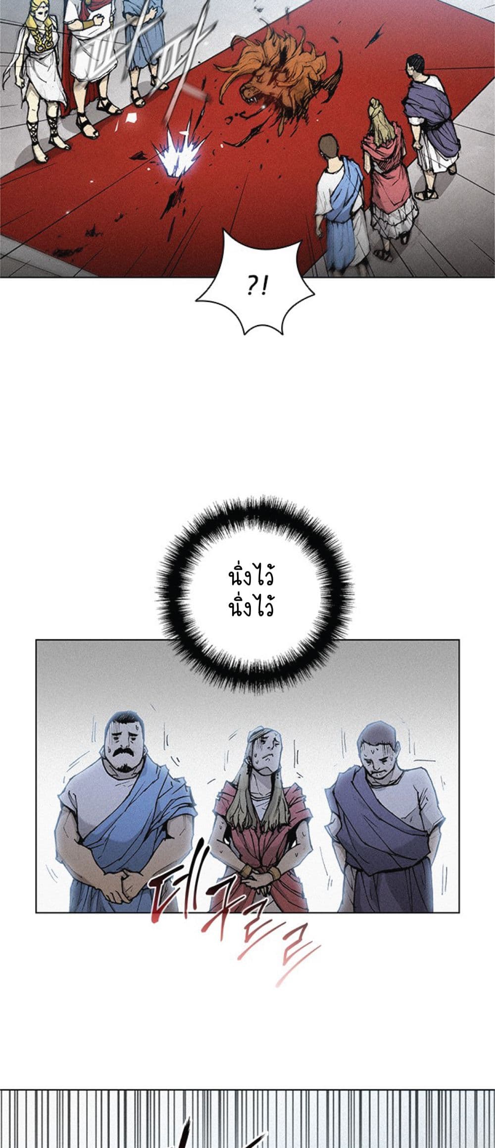 The Long Way of the Warrior ตอนที่ 16 (42)