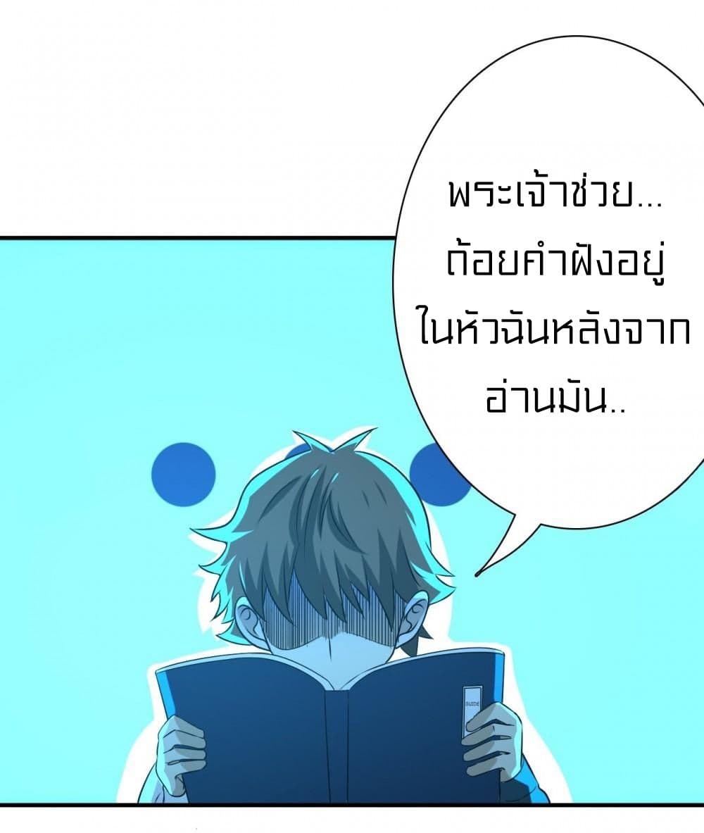 Rebirth of Legendary Doctor 6 (45)