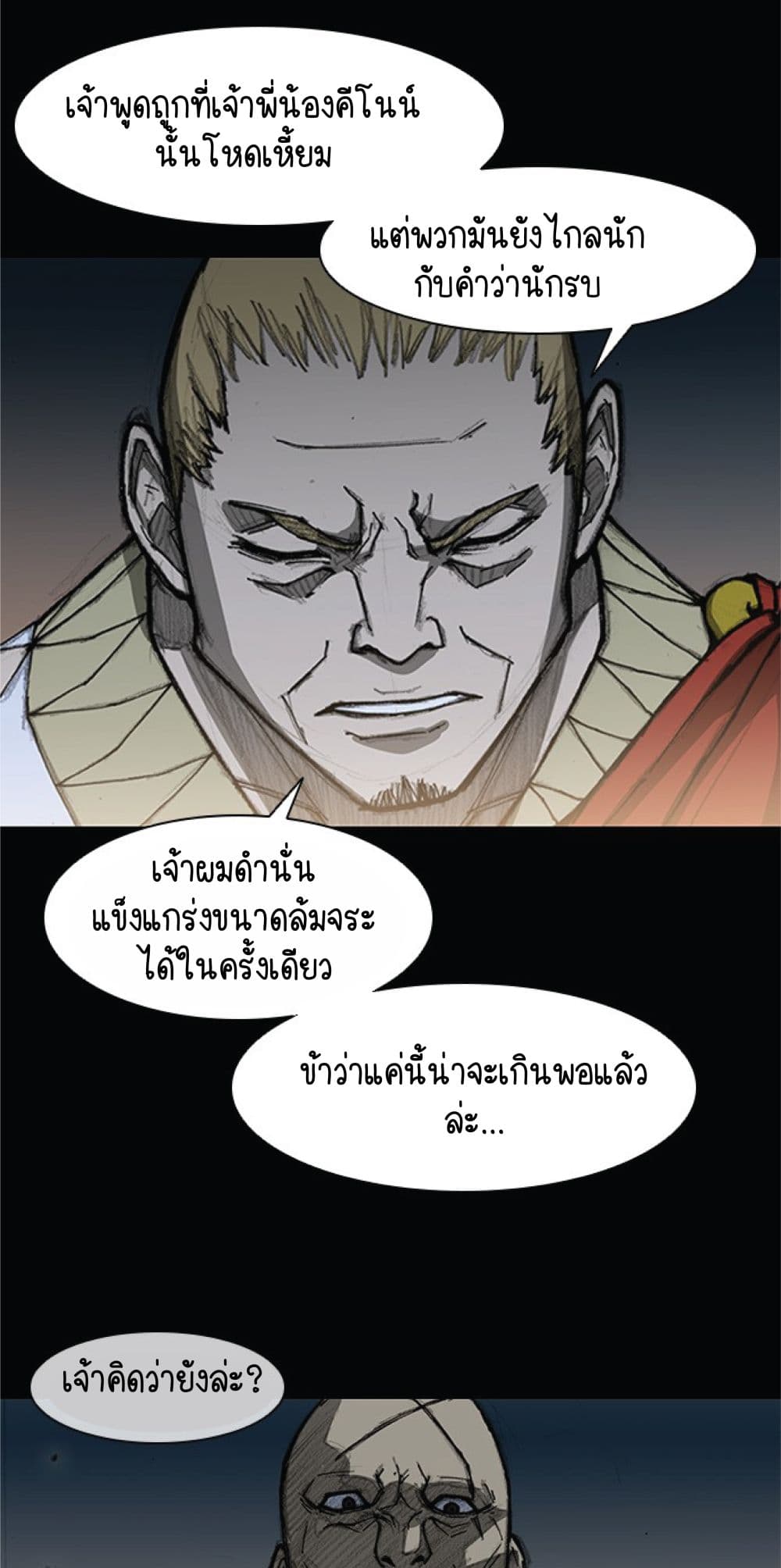 The Long Way of the Warrior 13 25