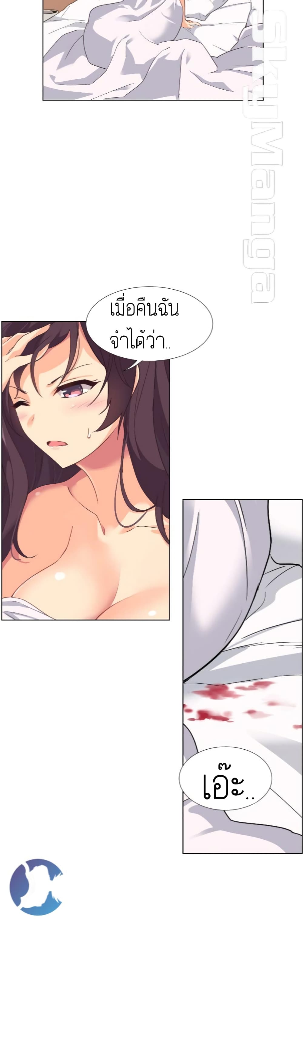 How to Train Your Wife 1 28