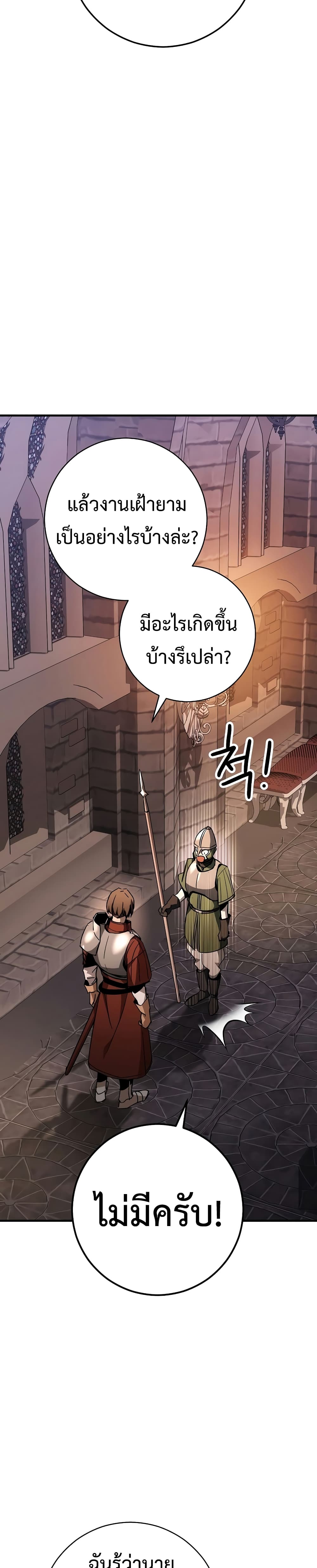 The Hero Returns ตอนที่ 28 (45)