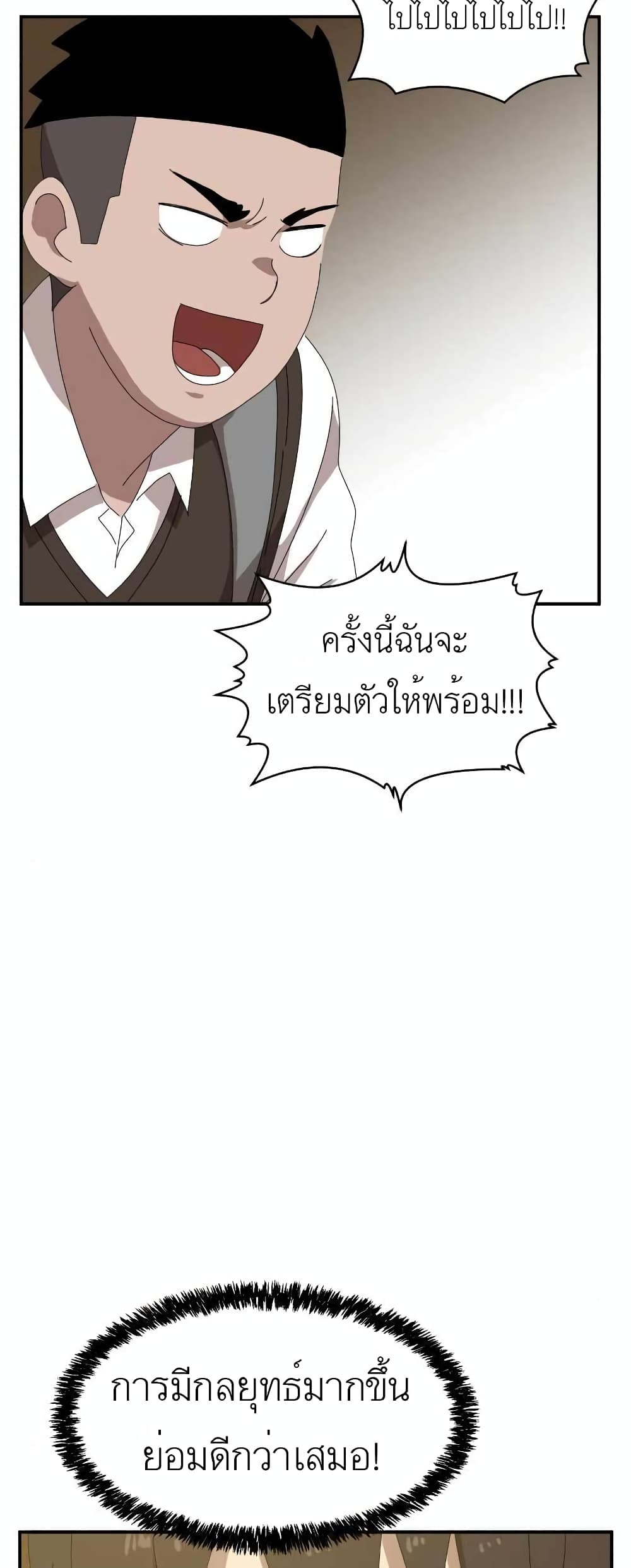 Double Click ตอนที่ 14 (92)