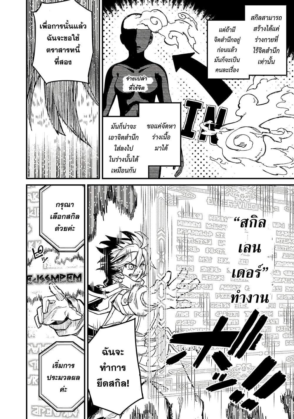 Gikou Taichi no Torikaeshi 3 (4)