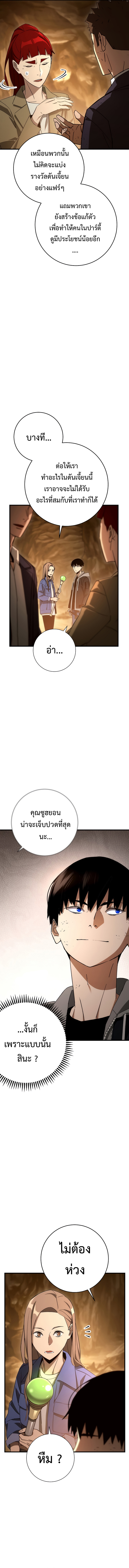 The Hero Returns 17 (17)