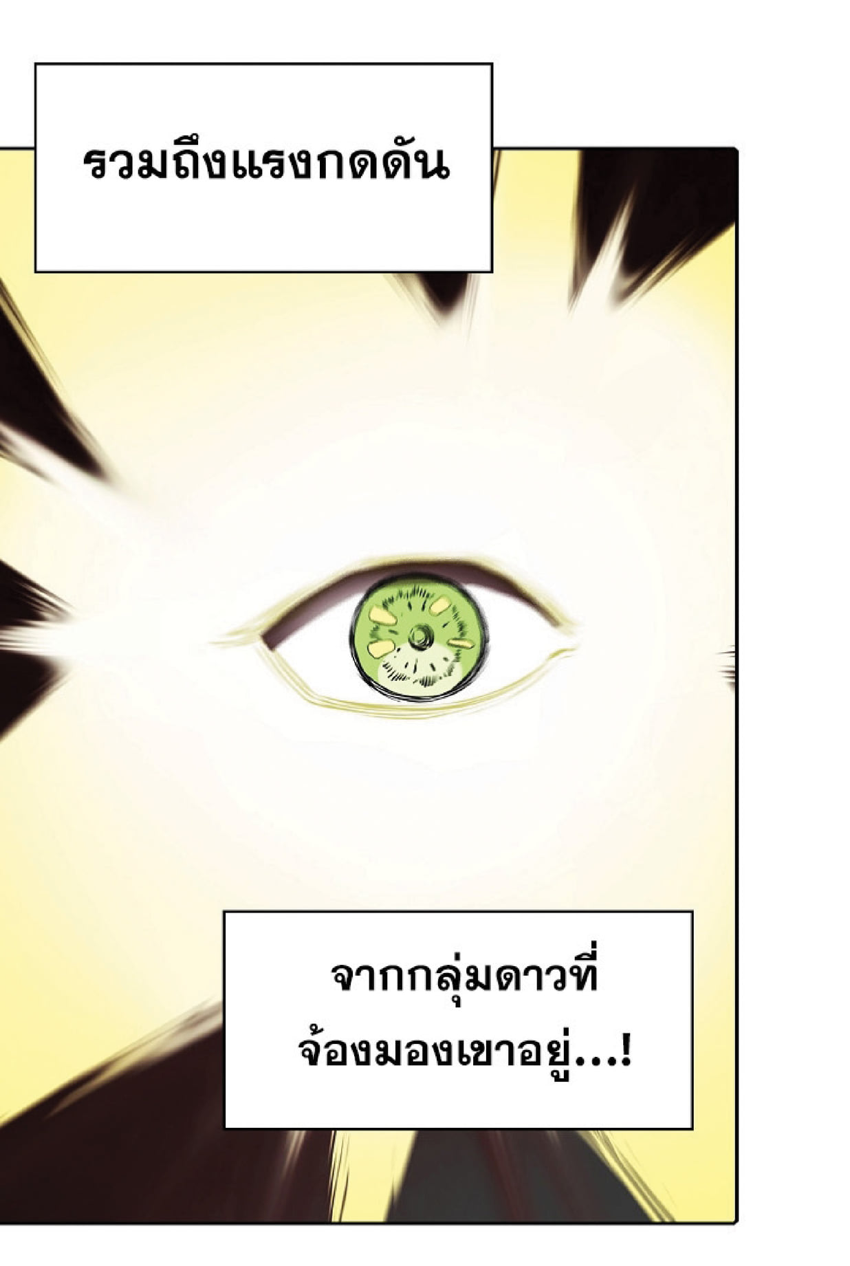 The Constellation That Returned From Hell 15 (36)