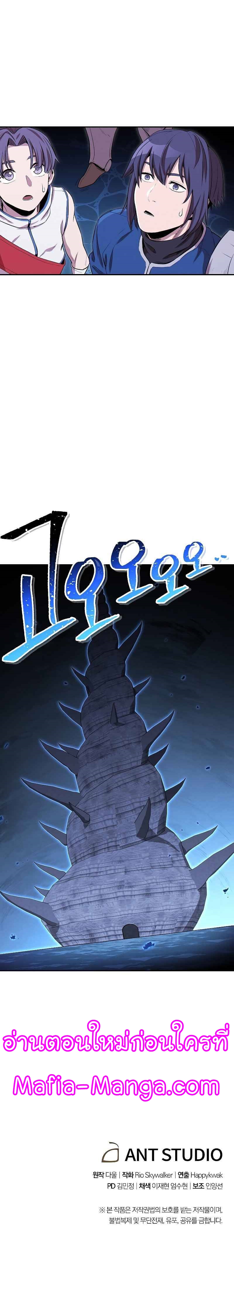 Dungeon Reset 96 12