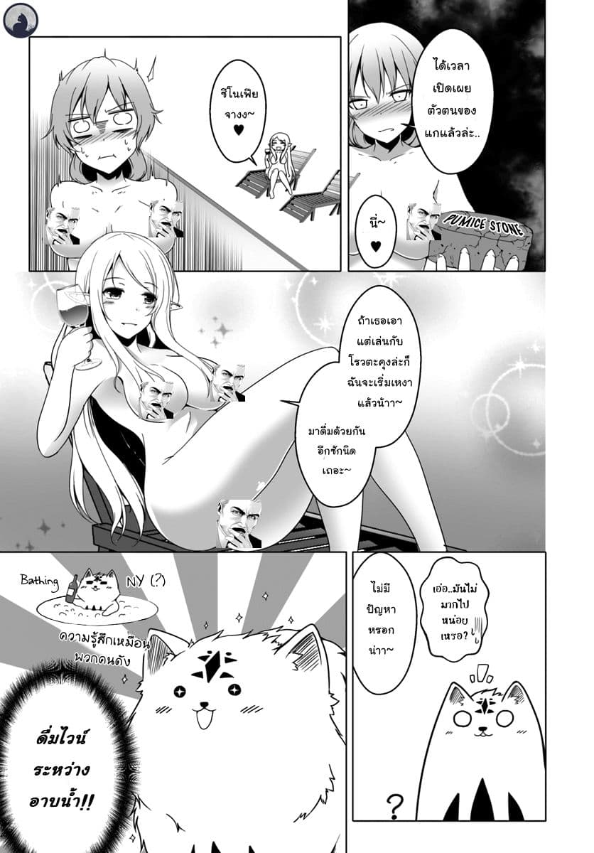 Wanwan Monogatari ตอนที่ 8 (11)