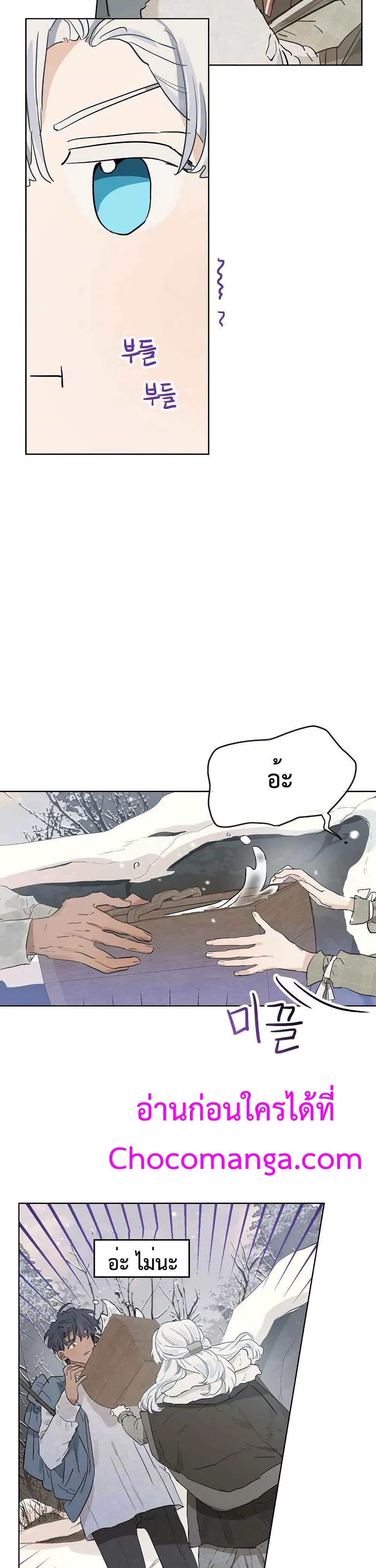 When The Count’s Illegitimate 11 15