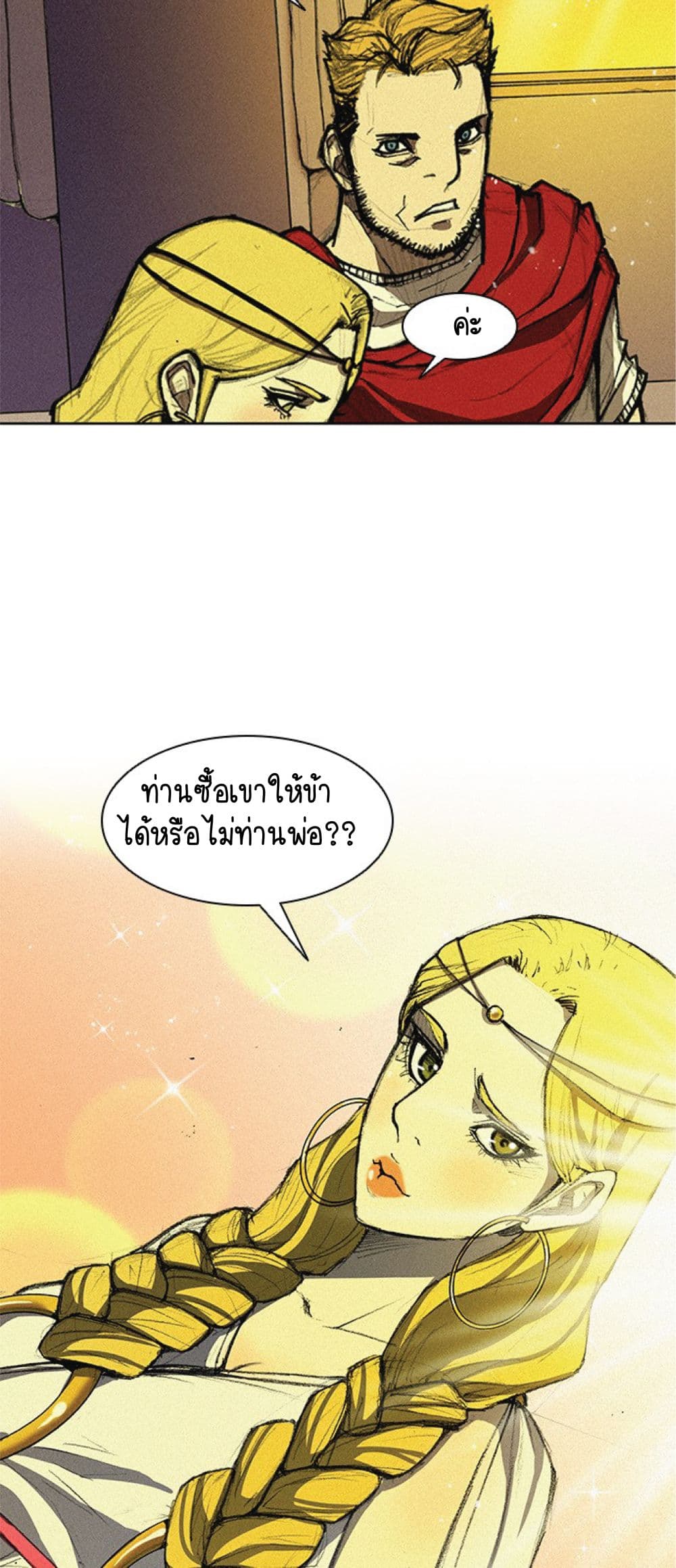The Long Way of the Warrior 12 44
