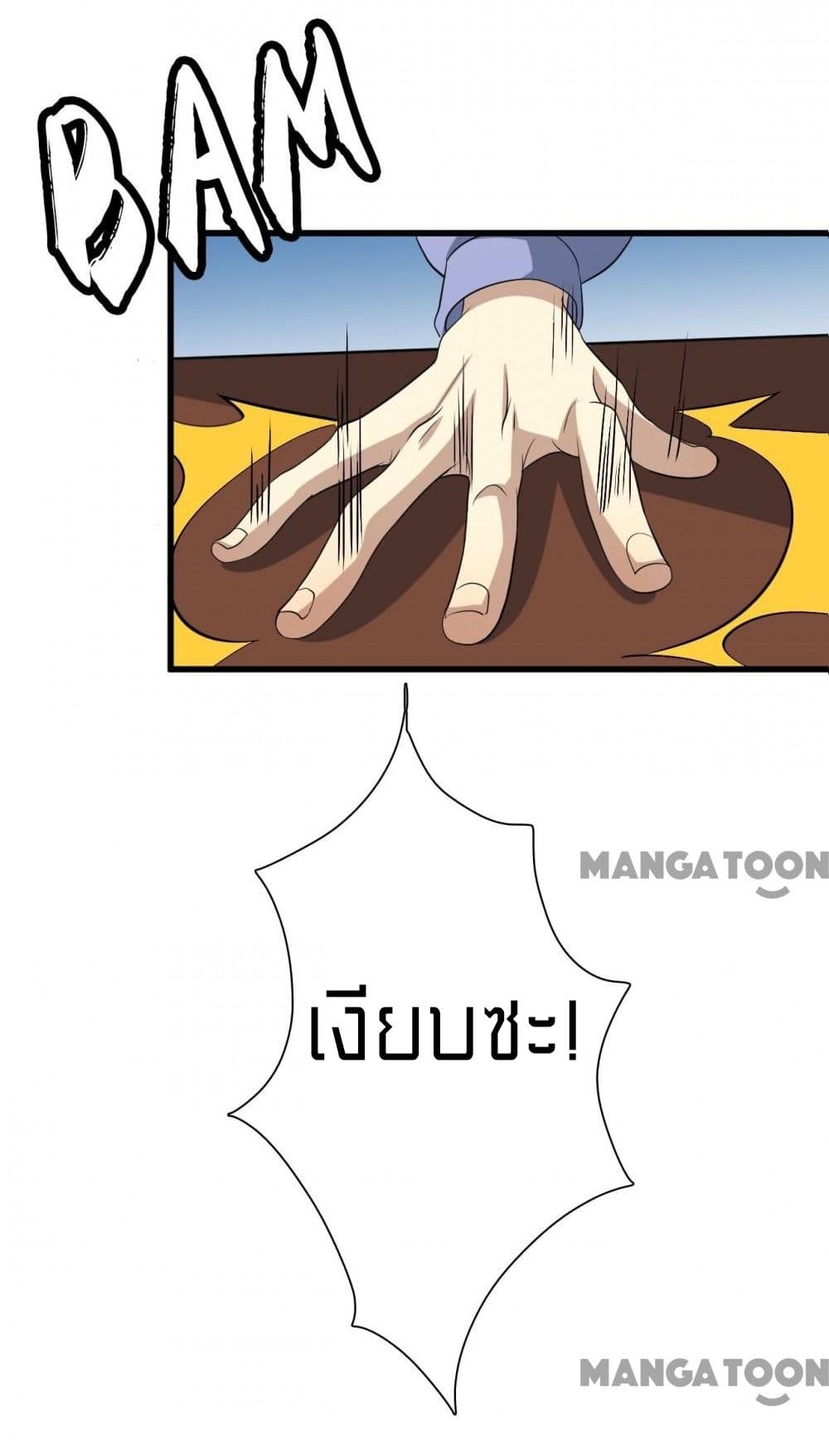 Rebirth of Legendary Doctor 5 24