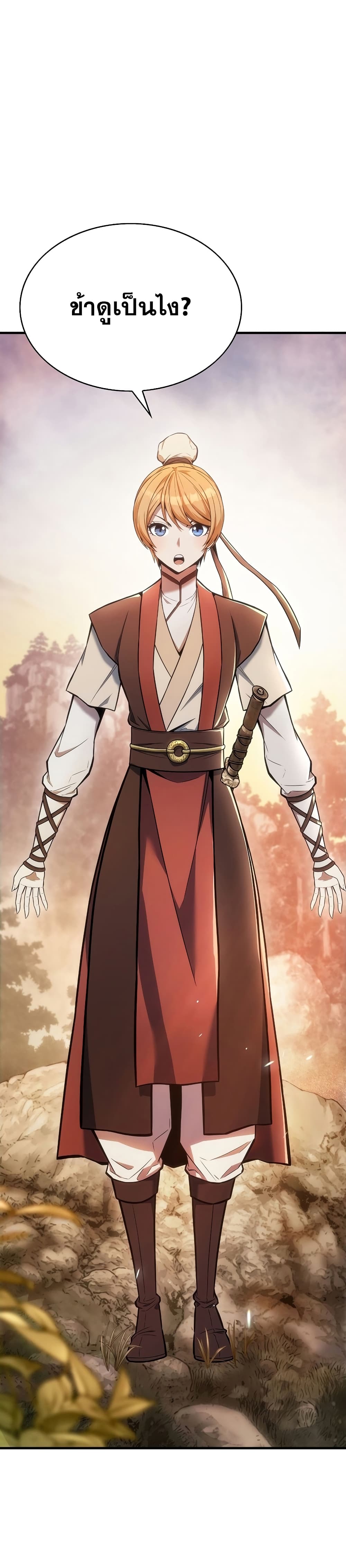 The Star of a Supreme Ruler 7 069