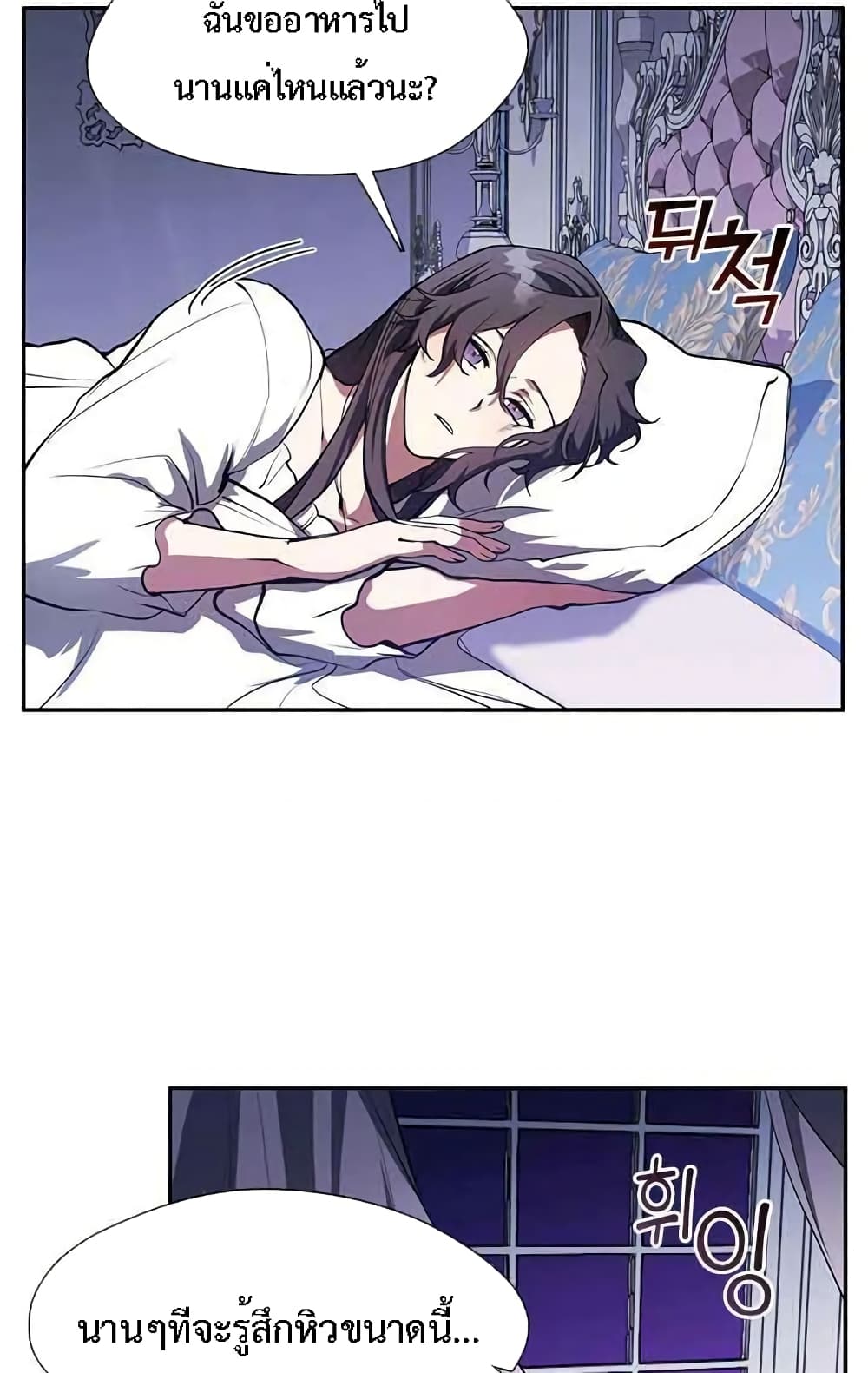 I Failed To Throw The Villain Away ตอนที่ 10 (4)