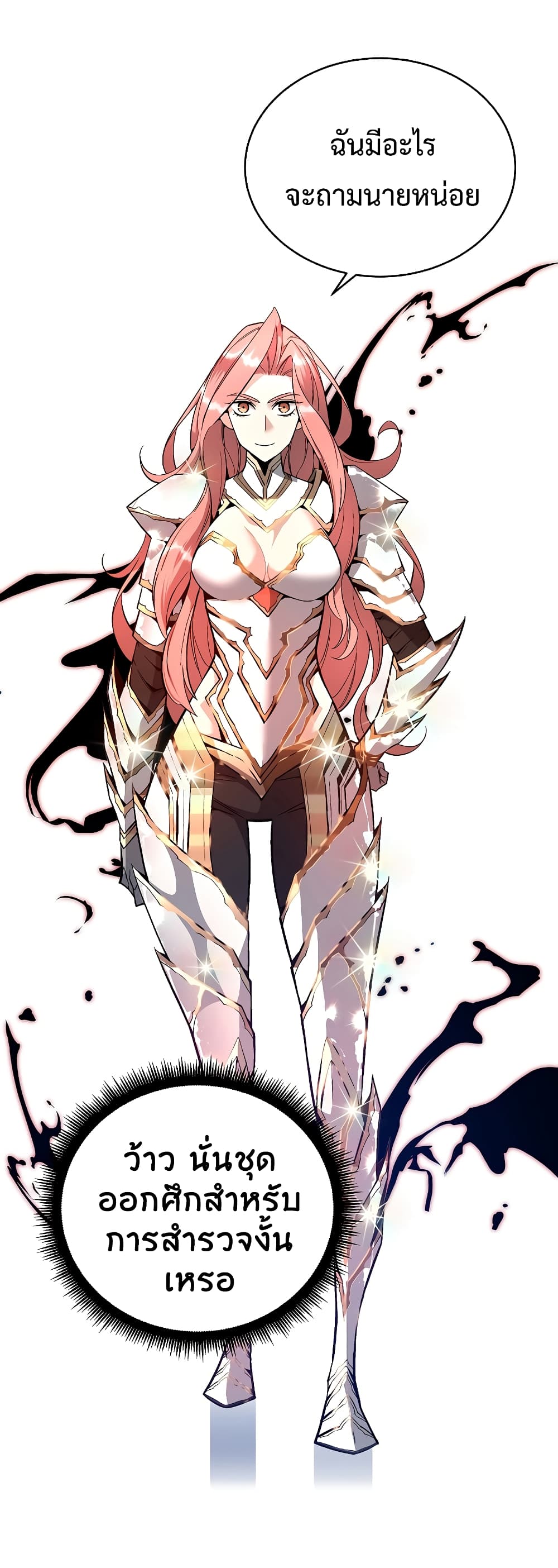 Heavenly Demon Instructor 26 50