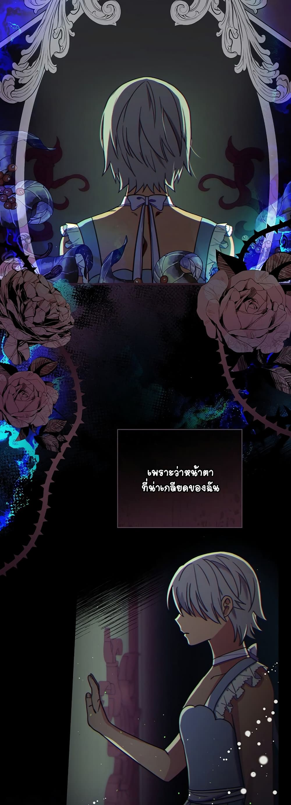 Knight of the Frozen Flower 3 (3)