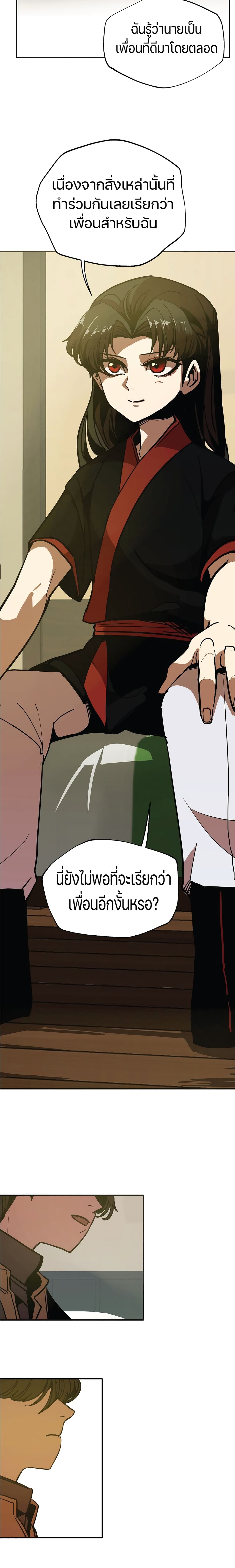 Worthless Regression ตอนที่ 6 (22)
