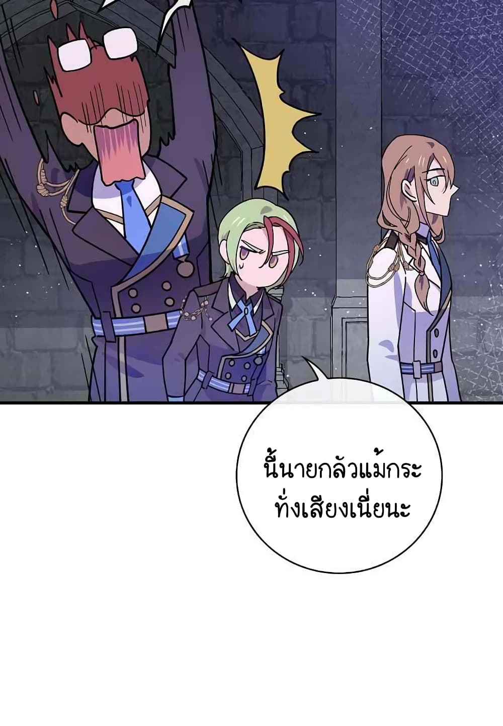 Raga of Withered Branches ตอนที่ 16 (65)