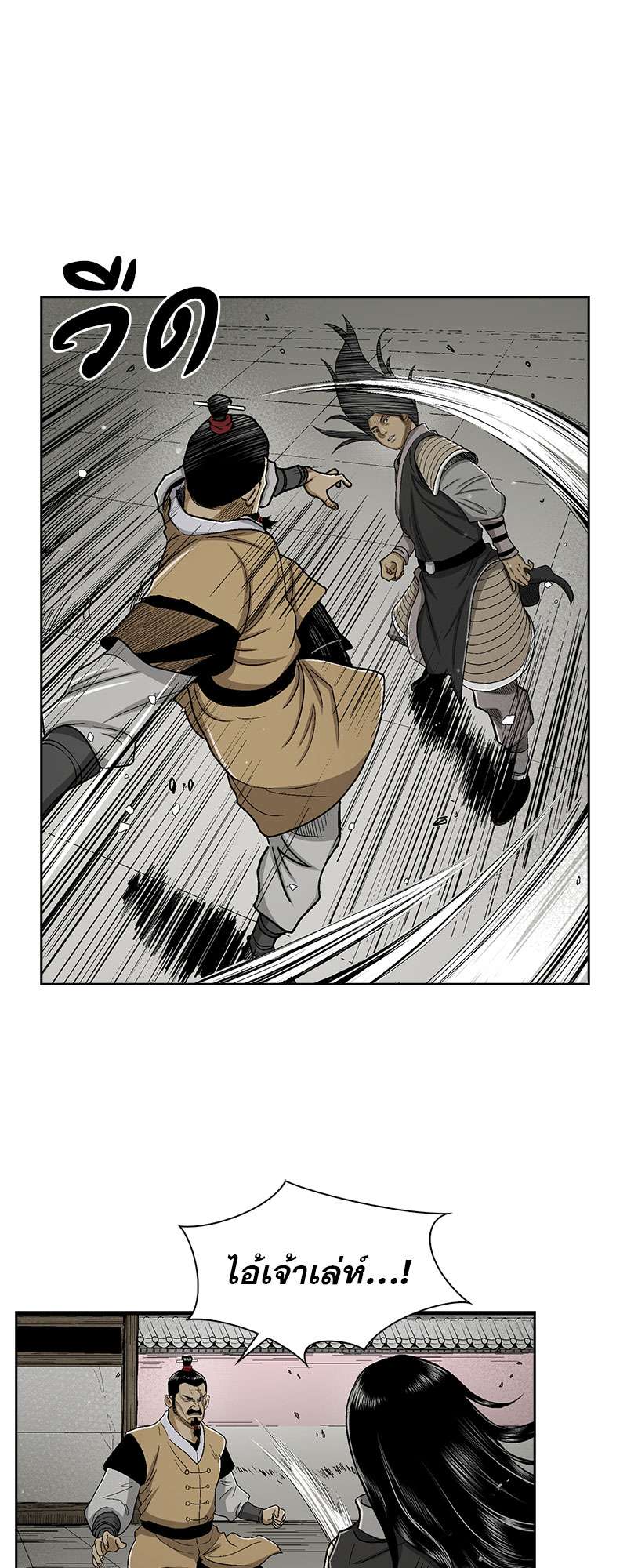 Record of the War God 24 (14)