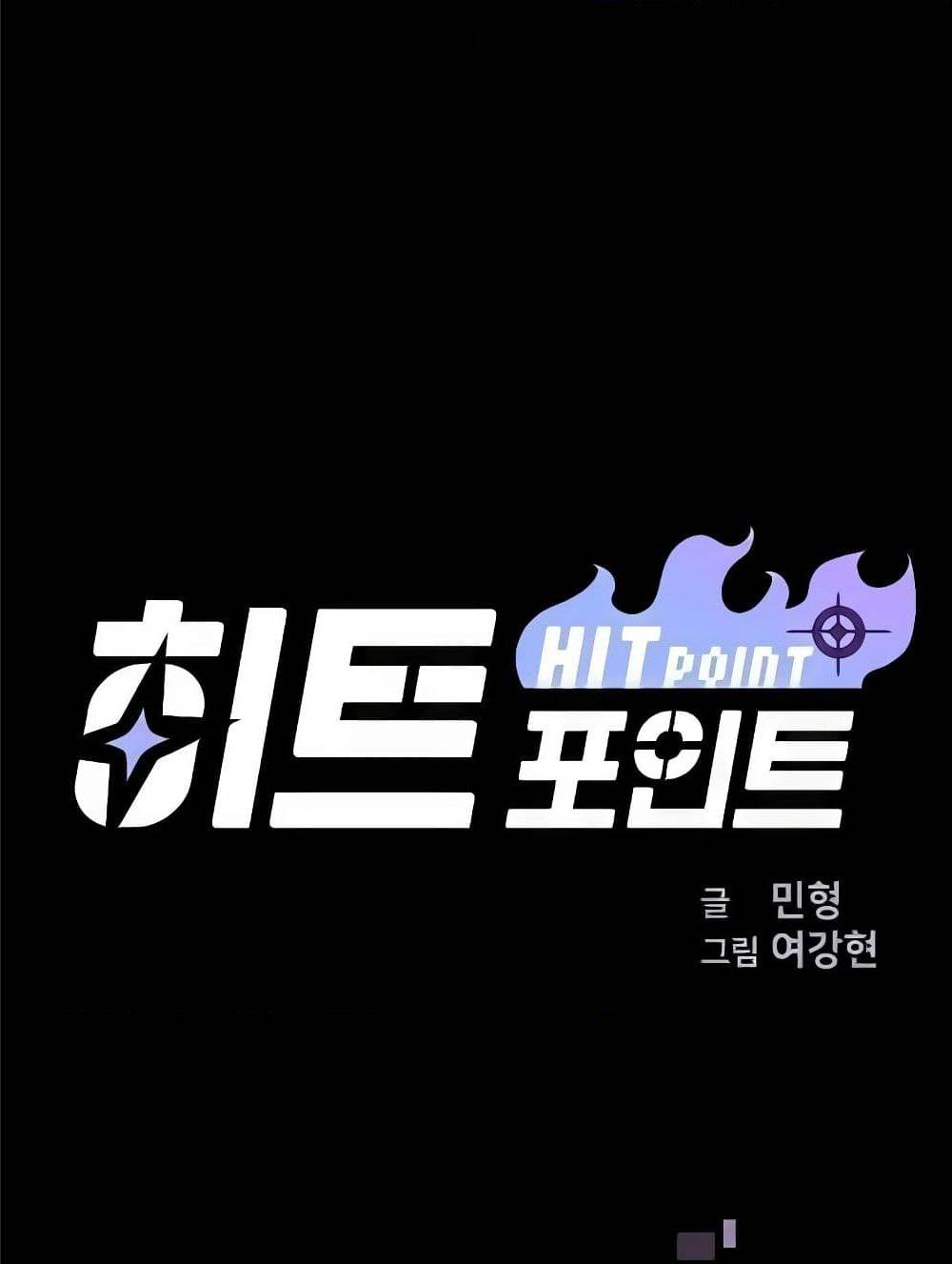 Hitpoint 2 (2)