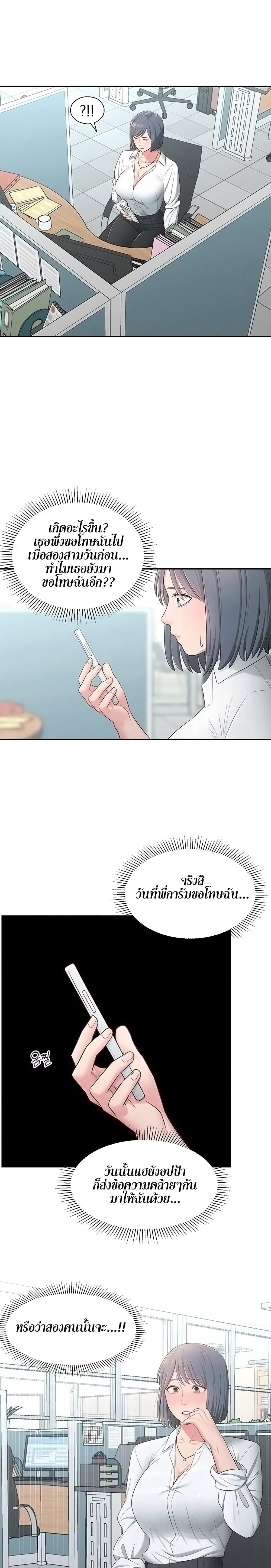 A Knowing Sister 20 (4)