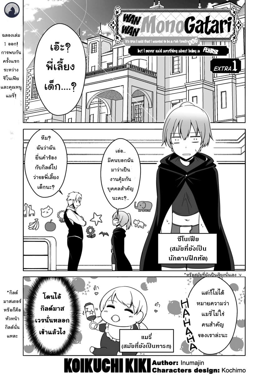 Wanwan Monogatari ตอนที่ 7. 5 (1)