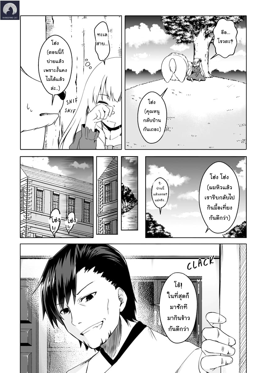 Wanwan Monogatari ตอนที่3 (19)
