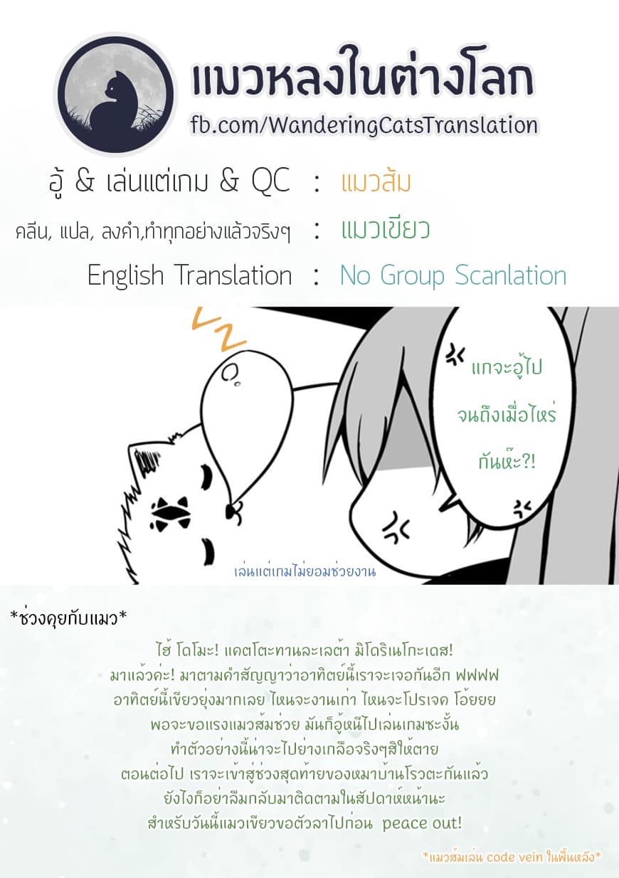 Wanwan Monogatari ตอนที่ 11 (25)