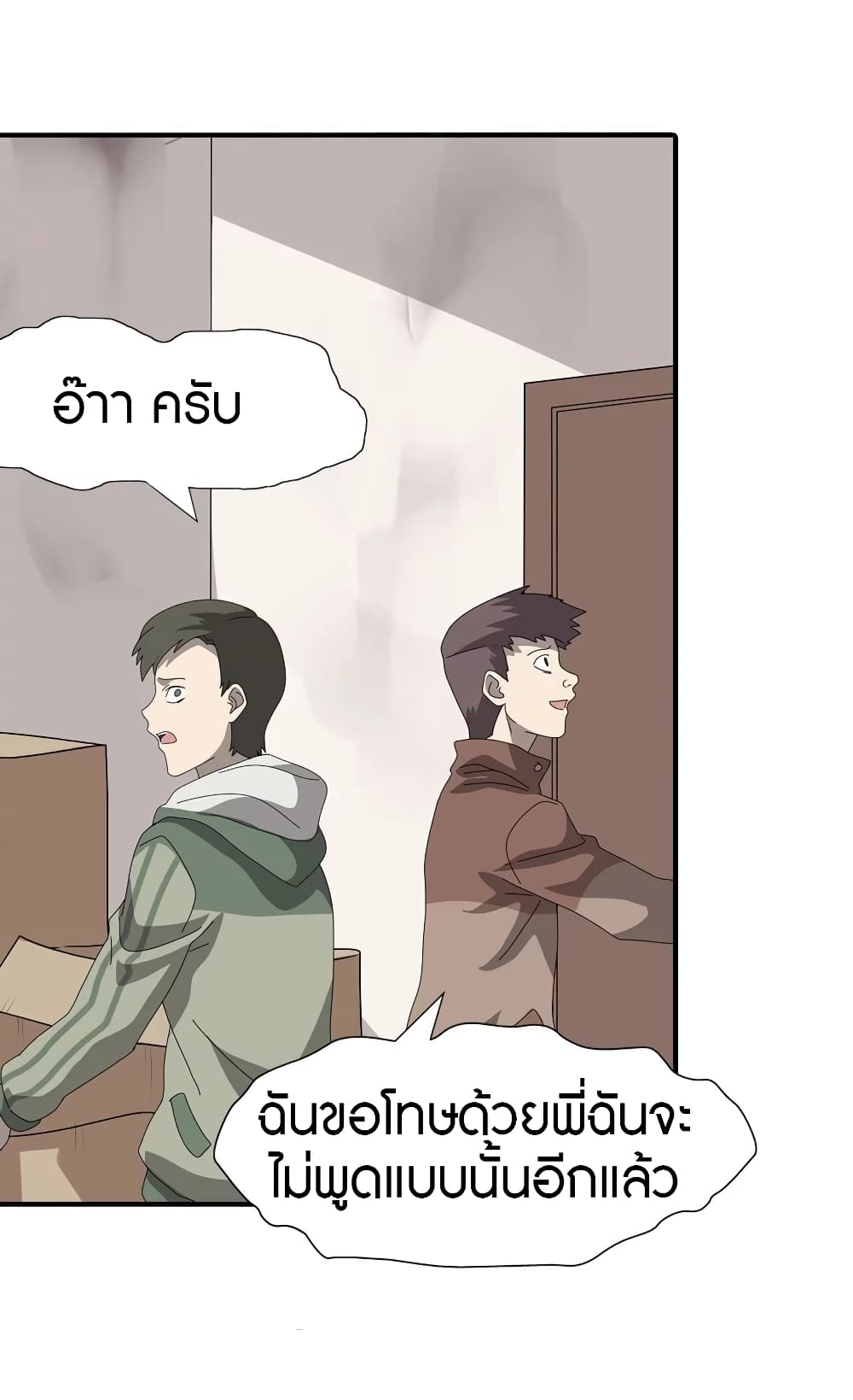 My Girlfriend is a Zombie เธ•เธญเธเธ—เธตเน 157 (25)