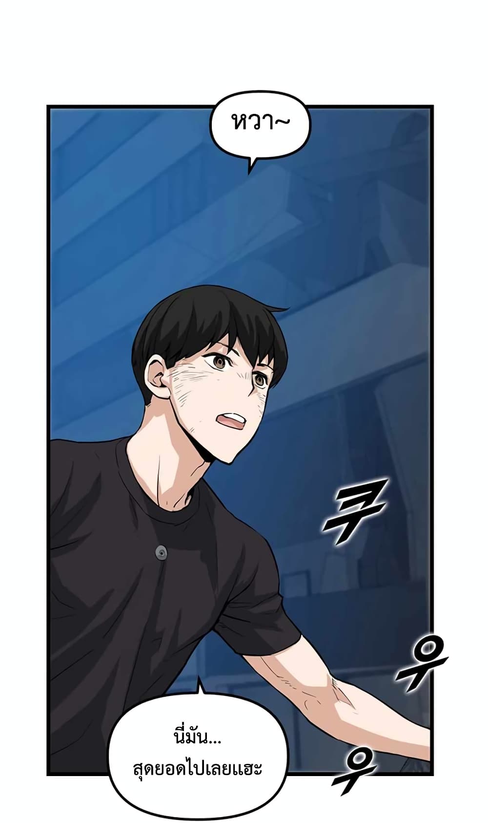 Leveling Up With Likes ตอนที่ 8 (64)