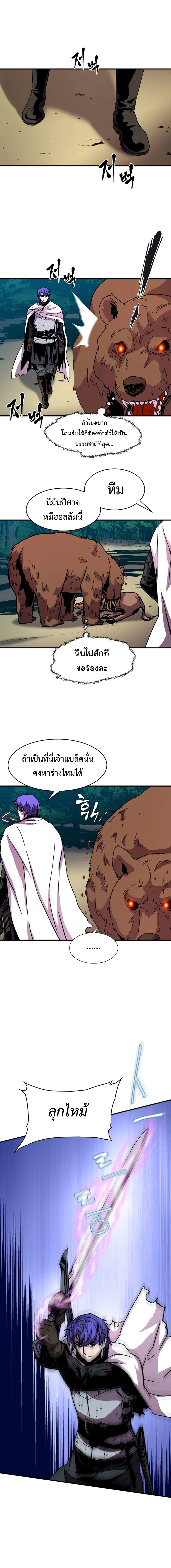 The Rebirth of an 8th Circled Mage 32 (8)