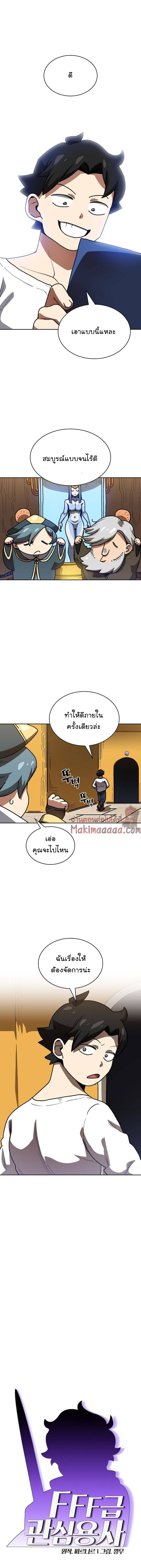FFF Class Trashero 88 (1)
