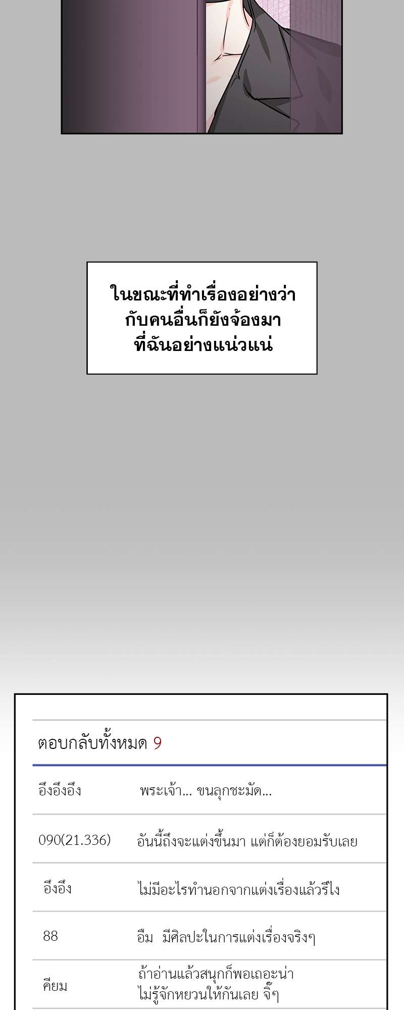 ท้องฟ้าของผม3 10