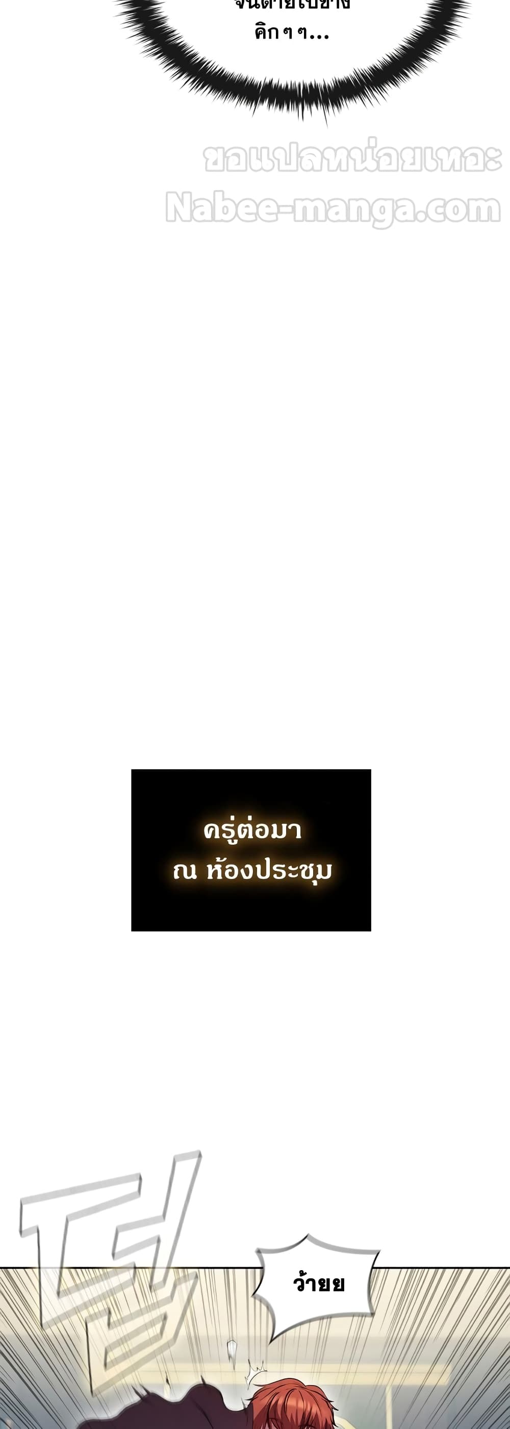 I Regressed As The Duke ตอนที่ 6 (42)