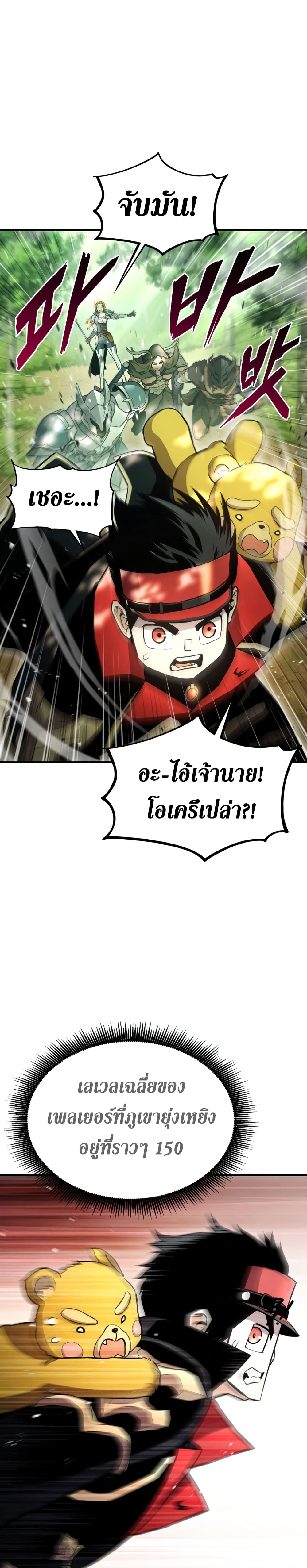 Ranker’s Return (Remake) 40 30