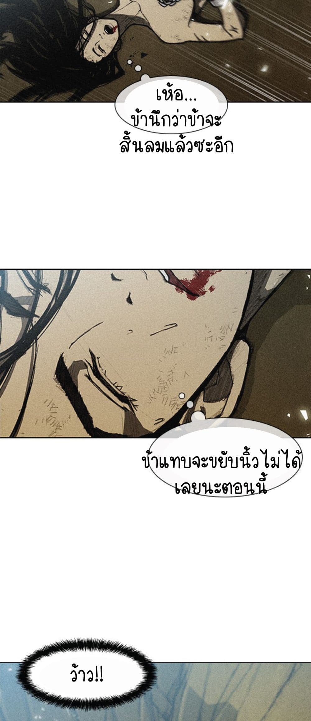 The Long Way of the Warrior 10 (27)