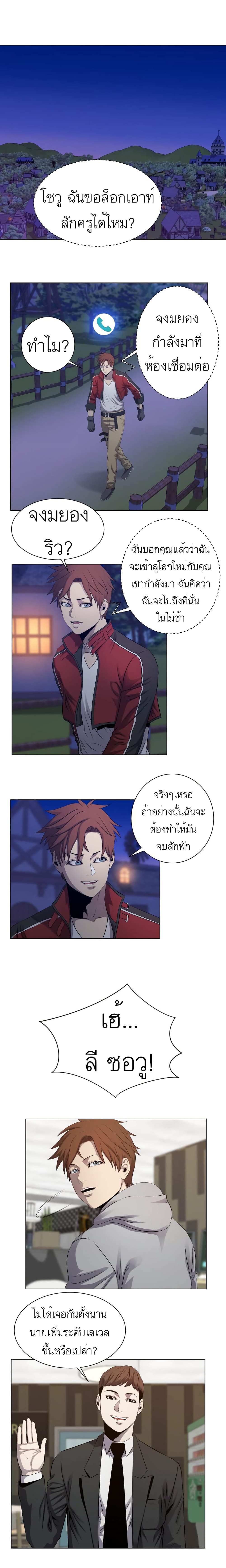 My Level’s the Best ตอนที่ 13 (2)