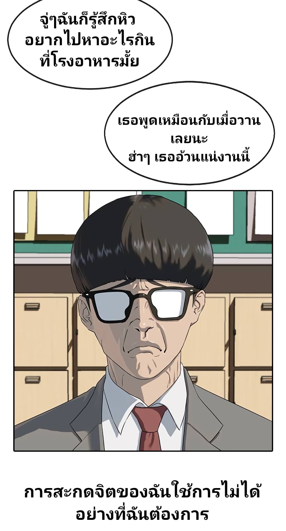 Psychic Studies ตอนที่ 1 (10)