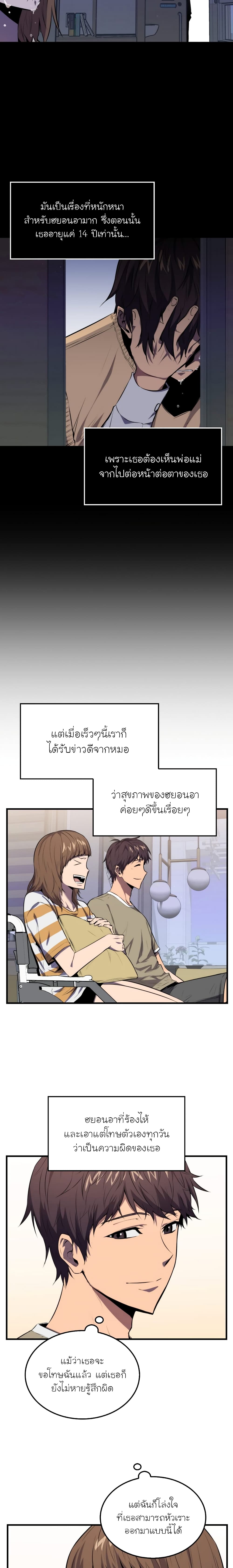 Sleeping Ranker 2 13