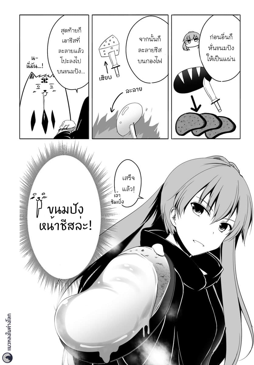 Wanwan Monogatari ตอนที่ 11 (4)