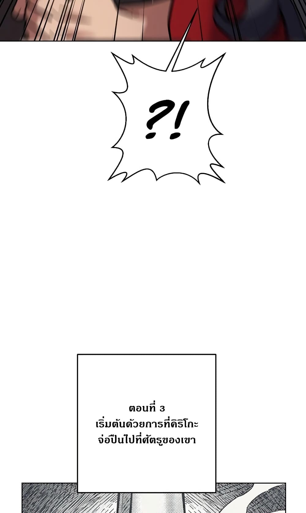Surviving in an Action Manhwa ตอนที่ 3 (28)