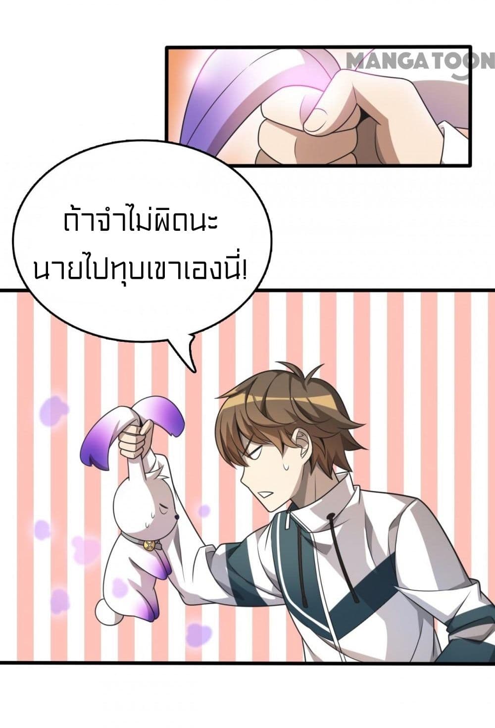 Rebirth of Legendary Doctor ตอนที่ 9 (39)