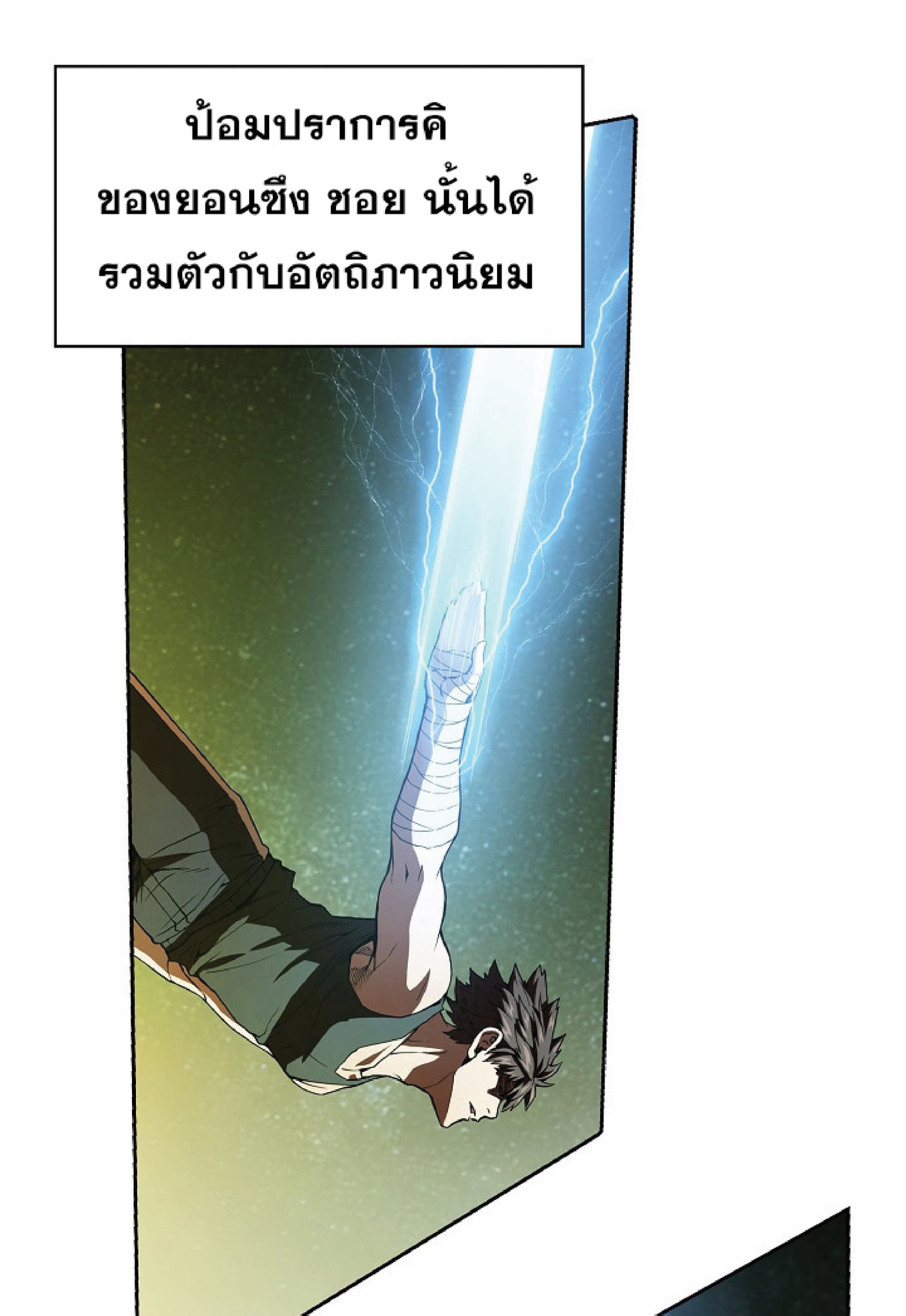 The Constellation That Returned From Hell 18 (54)