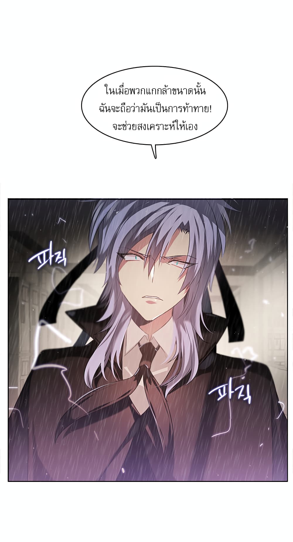 Zero Game ตอนที่ 13 (23)